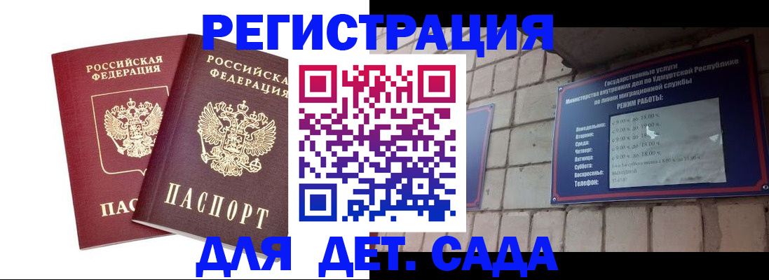 купить прописку в Череповце