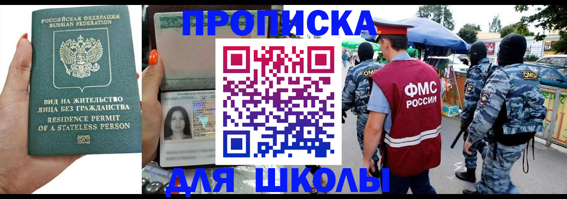 временная регистрация гарантия в Череповце